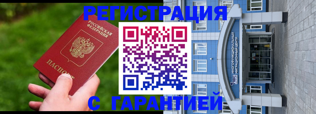 регистрация для школы в Домодедово