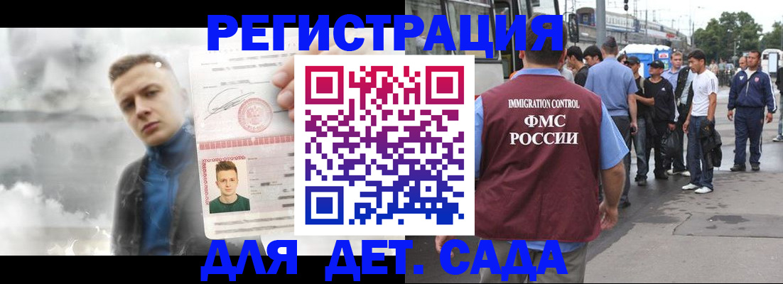 временная регистрация адрес в Домодедово