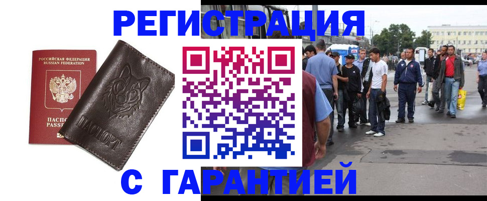 временная регистрация поиск в Домодедово