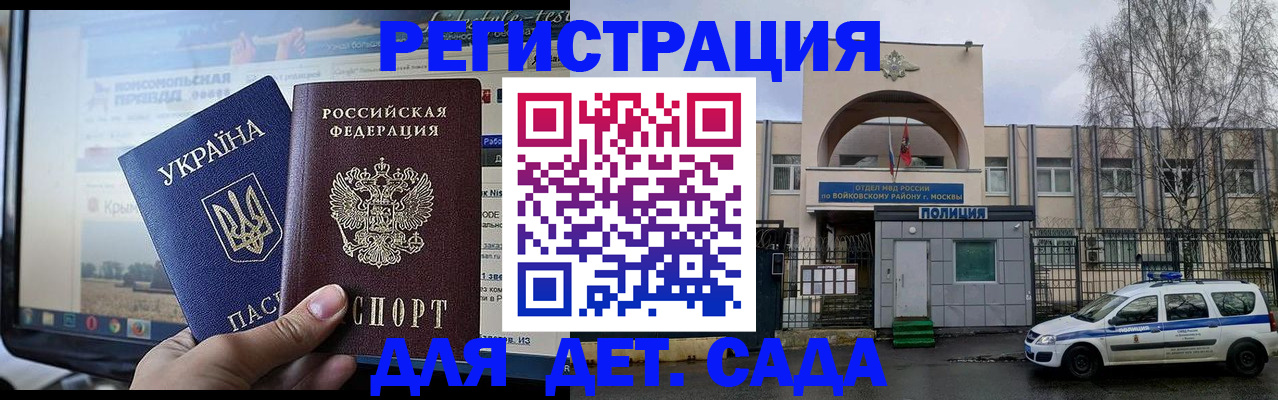 прописка гарантия в Домодедово